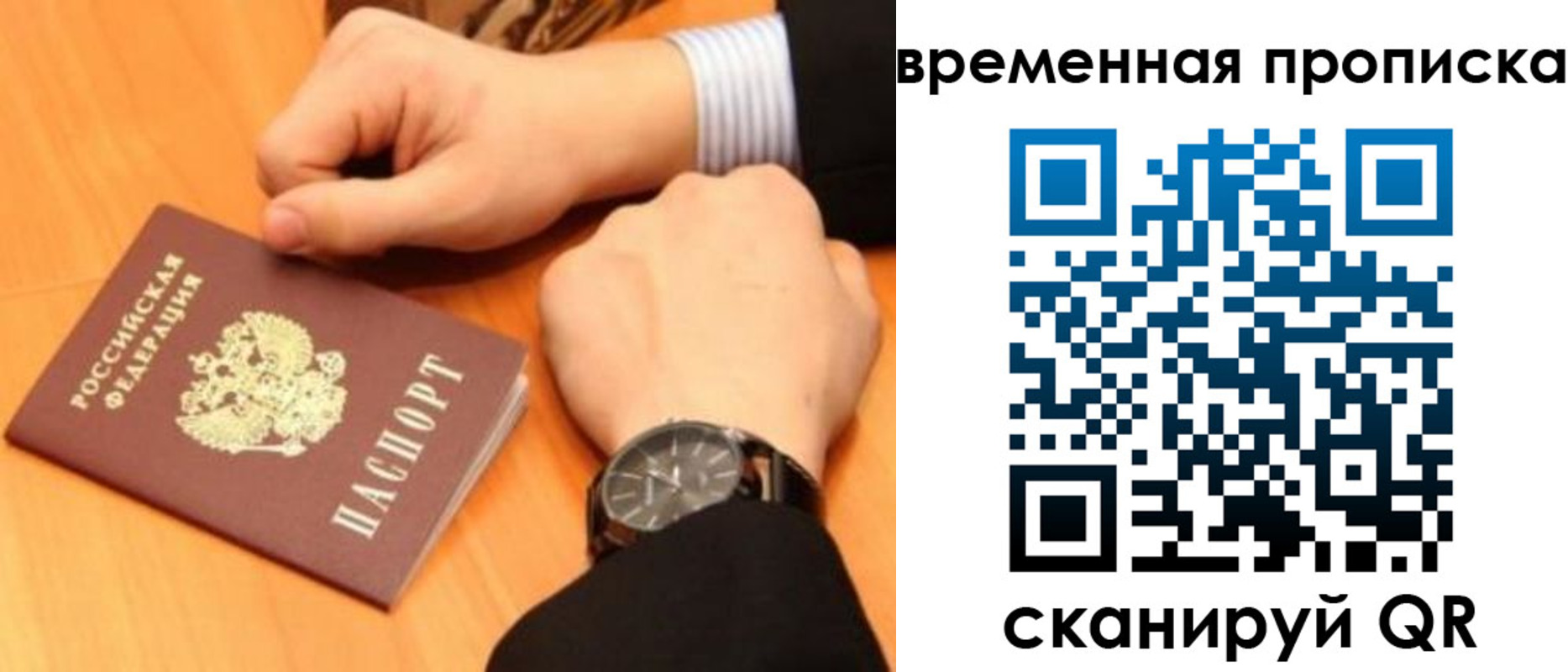 временная регистрация 2025 в Приморско-Ахтарске