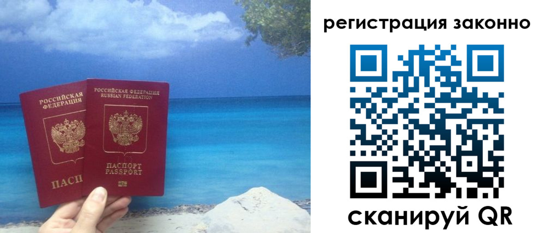 временная регистрация в Приморско-Ахтарске