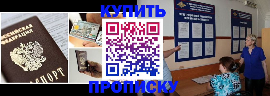 временная регистрация госуслуги в Приморско-Ахтарске