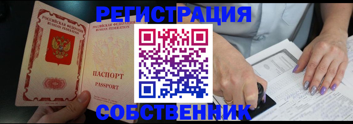 временная регистрация 2025 в Приморско-Ахтарске