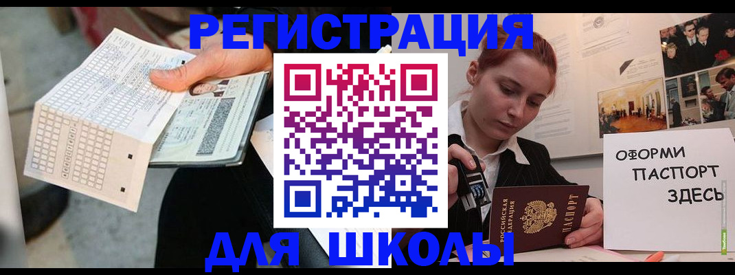 временная регистрация для всех в Приморско-Ахтарске