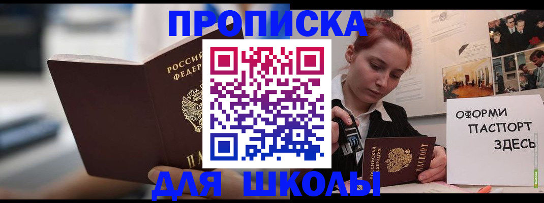 прописка иностранных граждан в Приморско-Ахтарске
