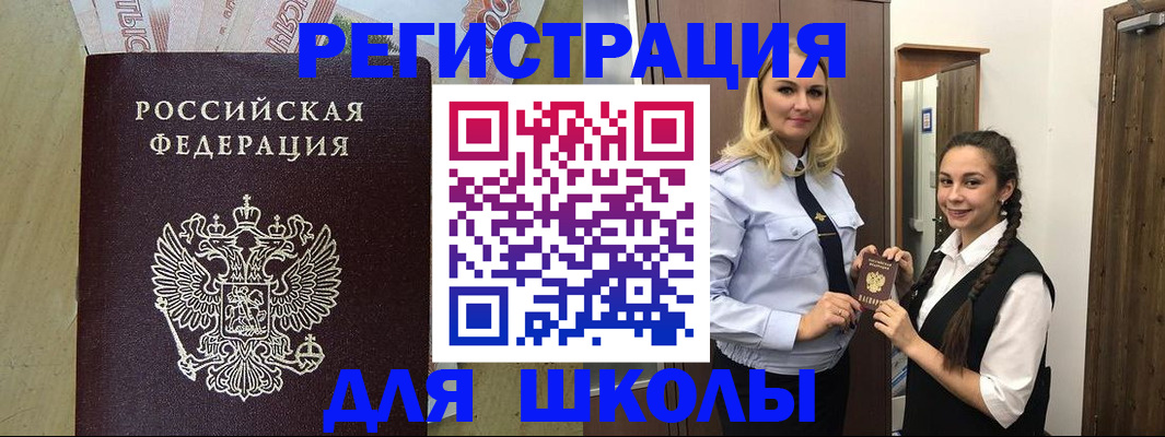 прописка в квартире в Приморско-Ахтарске