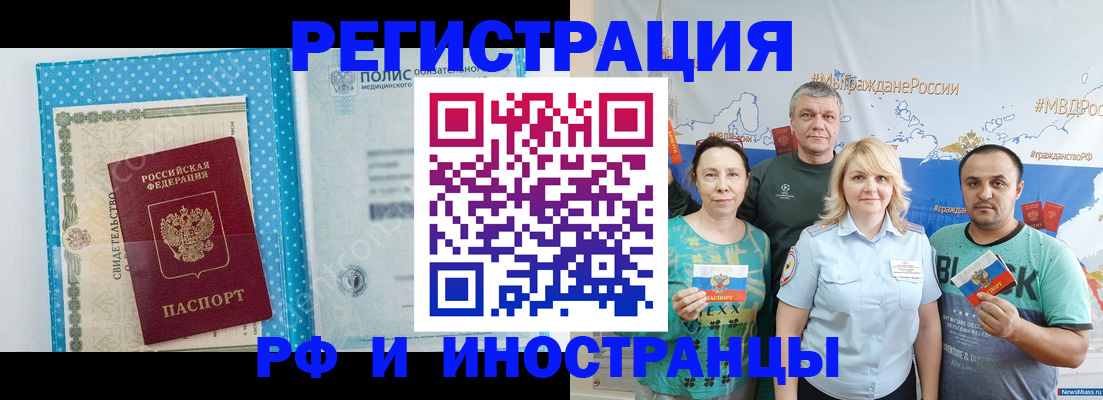 прописка иностранных граждан в Приморско-Ахтарске