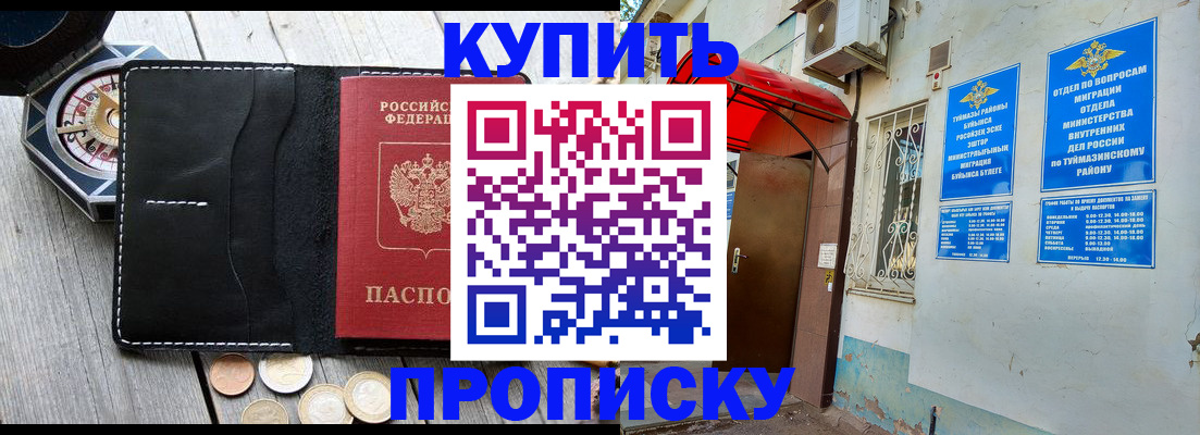 регистрация для школы в Приморско-Ахтарске